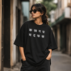 Devanagari-D Terry Oversized Tee