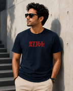 Still Alive Regular T-shirt