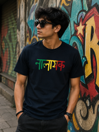 Nalayak Regular T-shirt