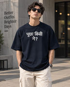 Who Asked Terry Oversized Tee