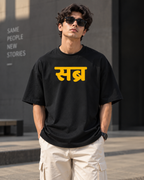 Sabar Terry Oversized Tee
