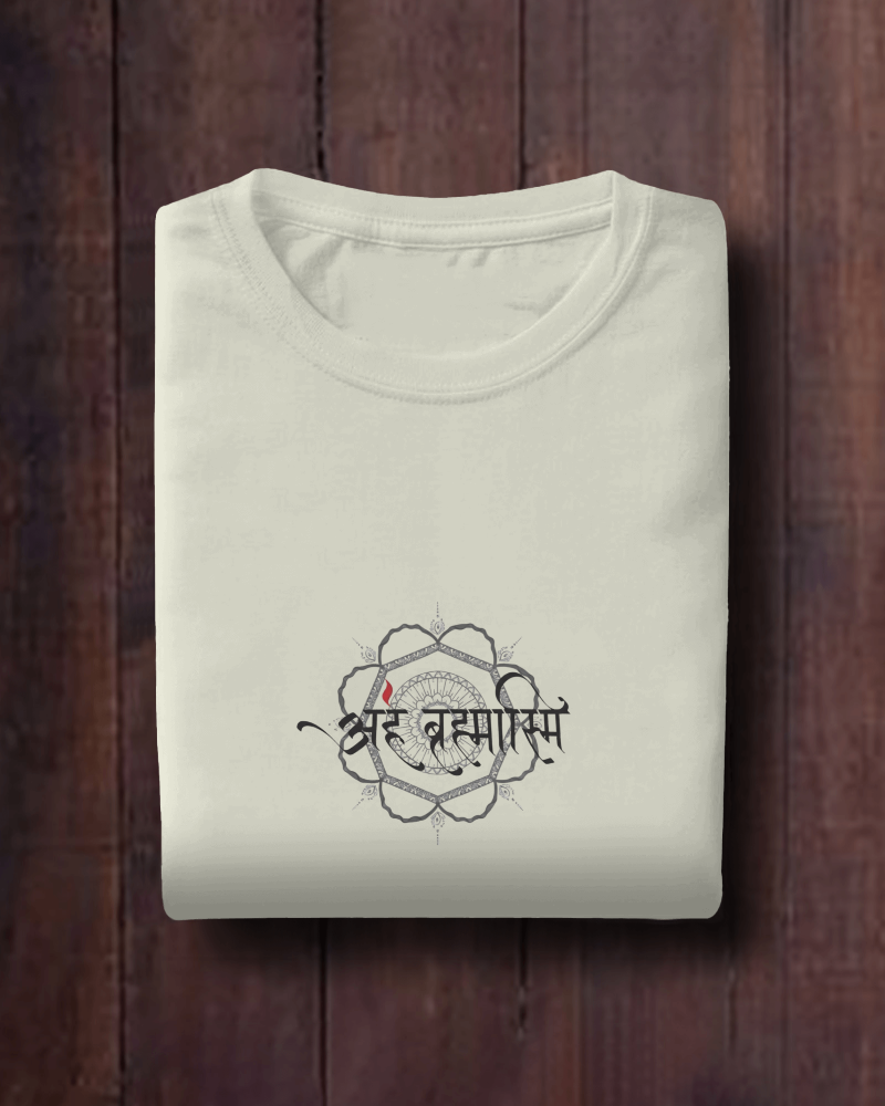 Aham Bramhasmi N' Unisex Oversized T-Shirt